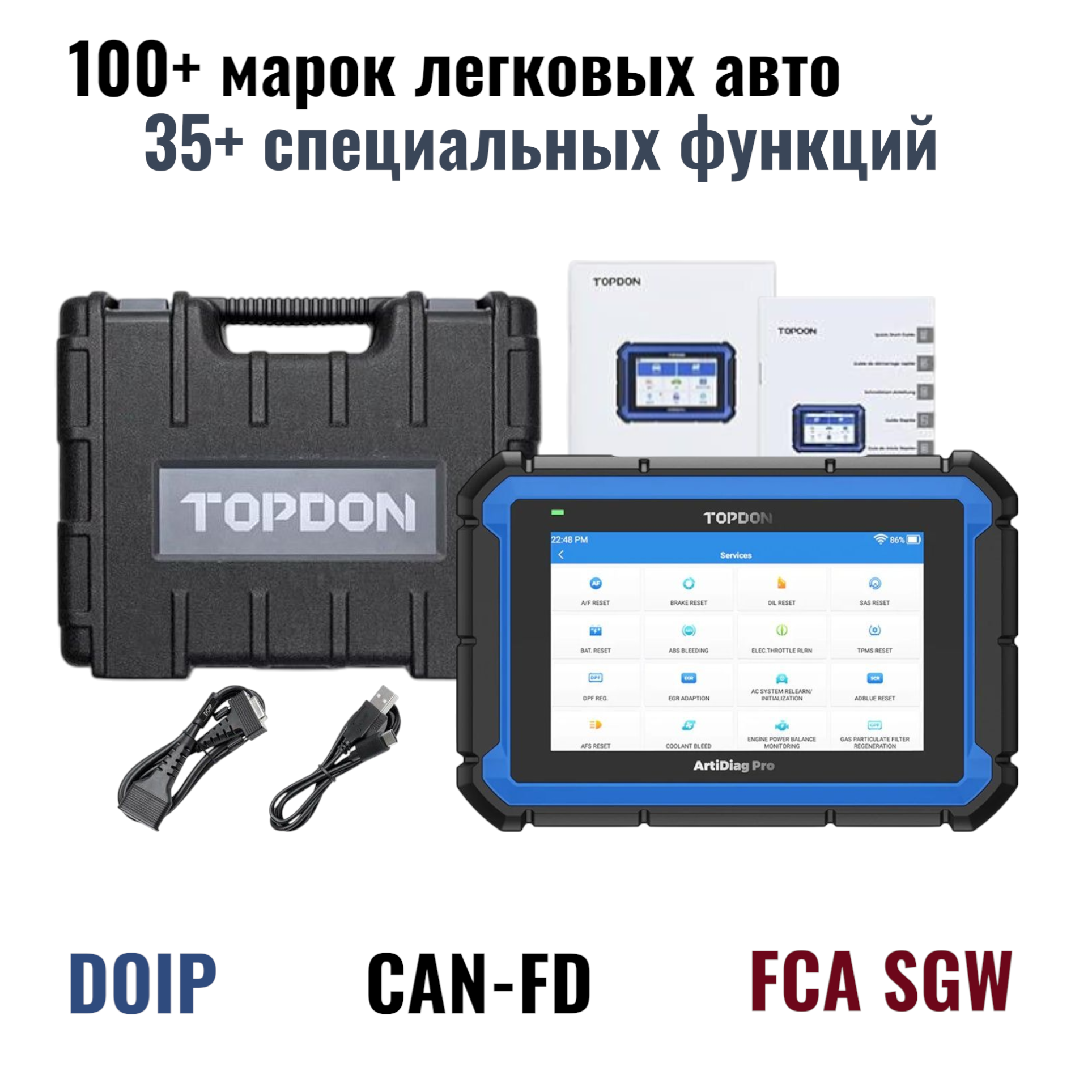 TOPDON ArtiDiag Pro 2.0 | DoIP | CAN-FD | SGW | легковые авто | 2 года обновлений | онлайн кодирование